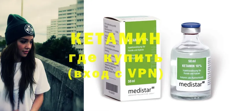 Кетамин VHQ  Верхняя Тура 