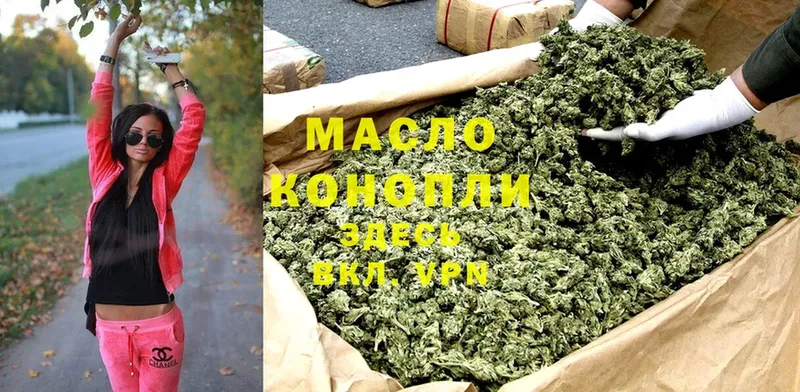 купить  цена  Верхняя Тура  ТГК THC oil 